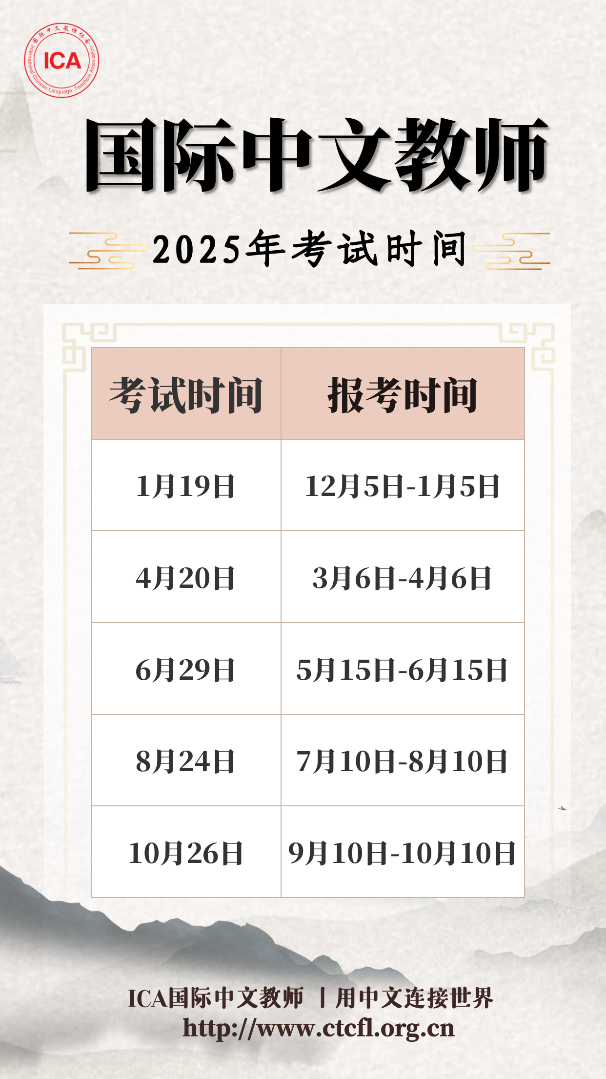 2025年考试时间(1).png
